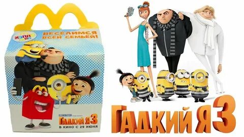 Happy despicable me