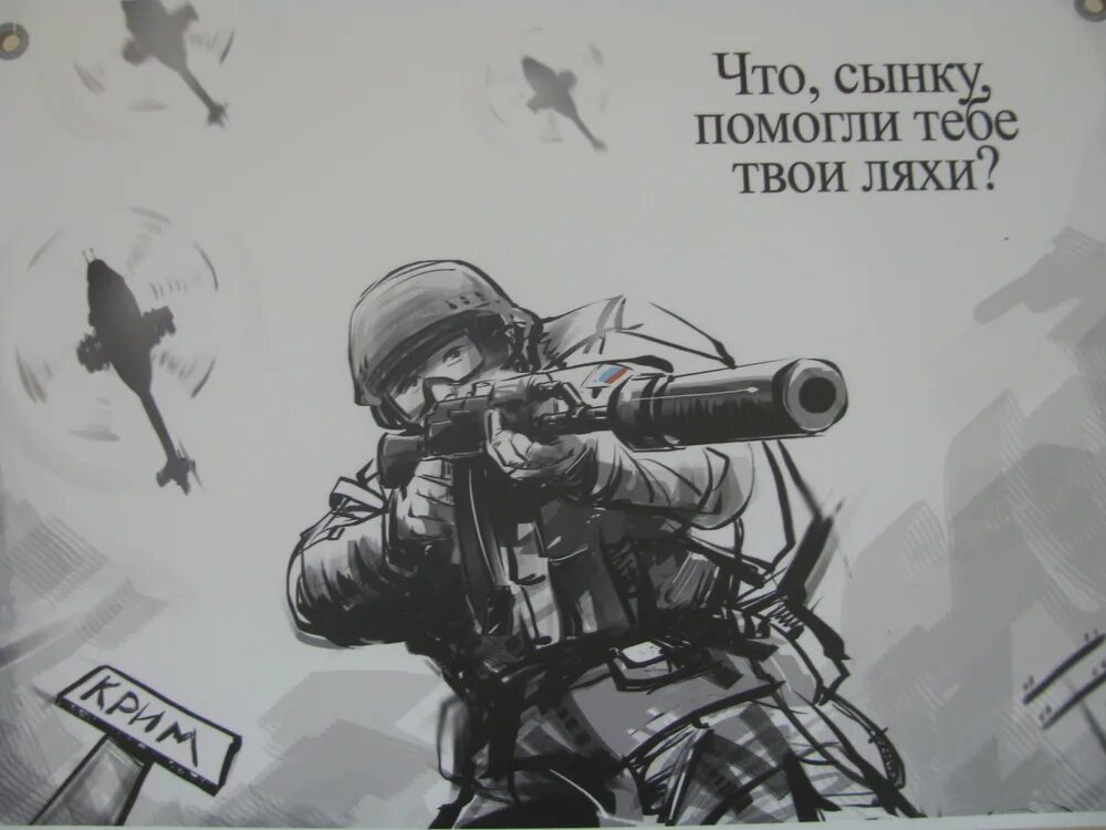 Что сынку помогли тебе твои ляхи. Ну что сынку помогли тебе. ну что помогли тебе ляхи. ну что сынку помогли тебе твои ляхи. ну че помогли тебе твои ляхи.