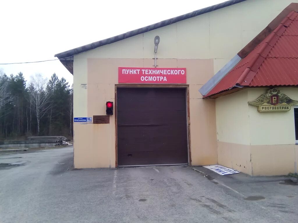 Шиномонтаж, асбест, улица шевченко. Асбест ул. Промышленная 43 асбест. Автосервис асбест. Ул промышленная 29/1, асбест.