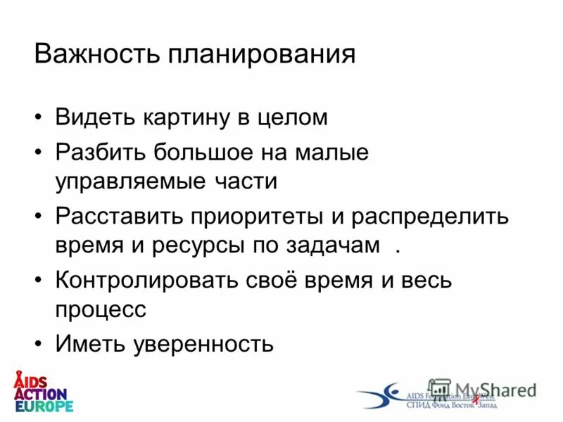 Роль планирования в организации виды планов. Роль права в жизни человека общества и государства. Роль планирования в жизни человека. Бактерии в природе и жизни человека. Человек и общество вид общения.