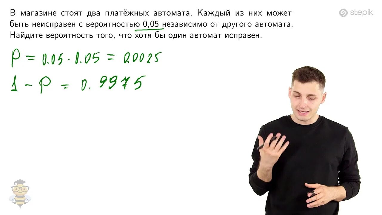 Помещение освещается фонарем с двумя лампами 0.3. Stepik задание Тимур. Stepik теория вероятностей ответы. Скрины ответов Степик теория вероятностей. Степик Гвидо и Тимур ответы.