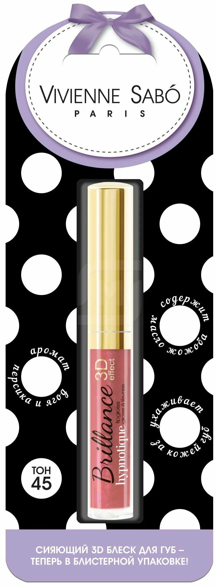 вивьен сабо блистер. блеск от вивьен сабо. вивьен сабо набор для бровей 01 fixator. Vivienne sabo блистер блеск для губ т21. вивьен сабо тушь кабаре в блистере.