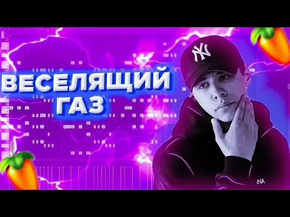 Смотрите видео "Смерть студентов: веселящий газ - уже не до смеха" в ОК. Плеер В