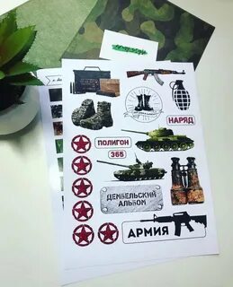 Наклейка дмб