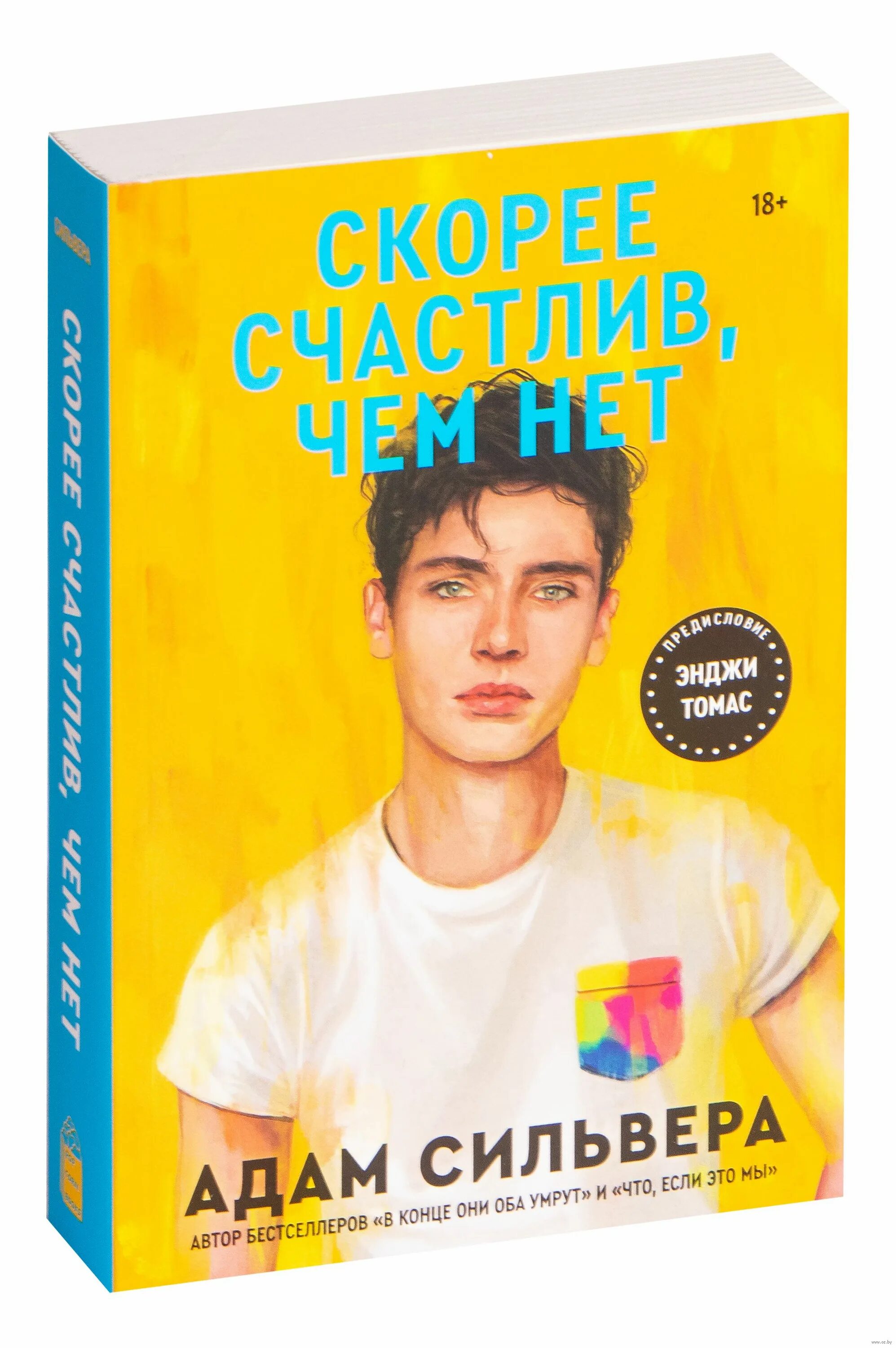 Слушать книгу быстро