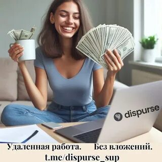 Удаленная работа тг