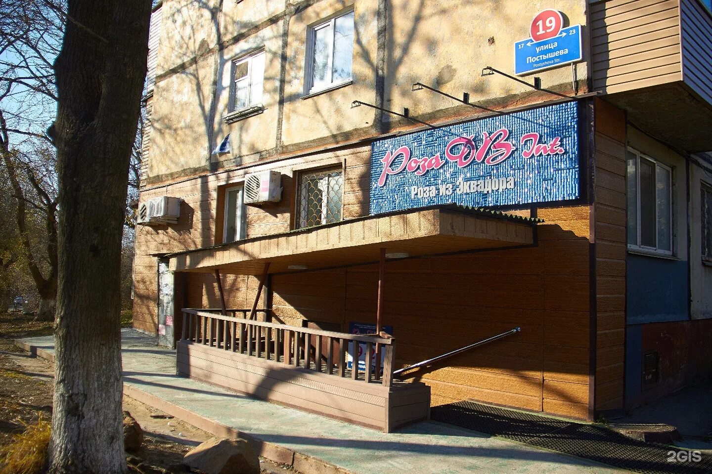 Инт владивосток. Постышева 21 владивосток. постышева 19 владивосток.
