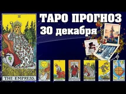 Карта дня на 30 августа 2024