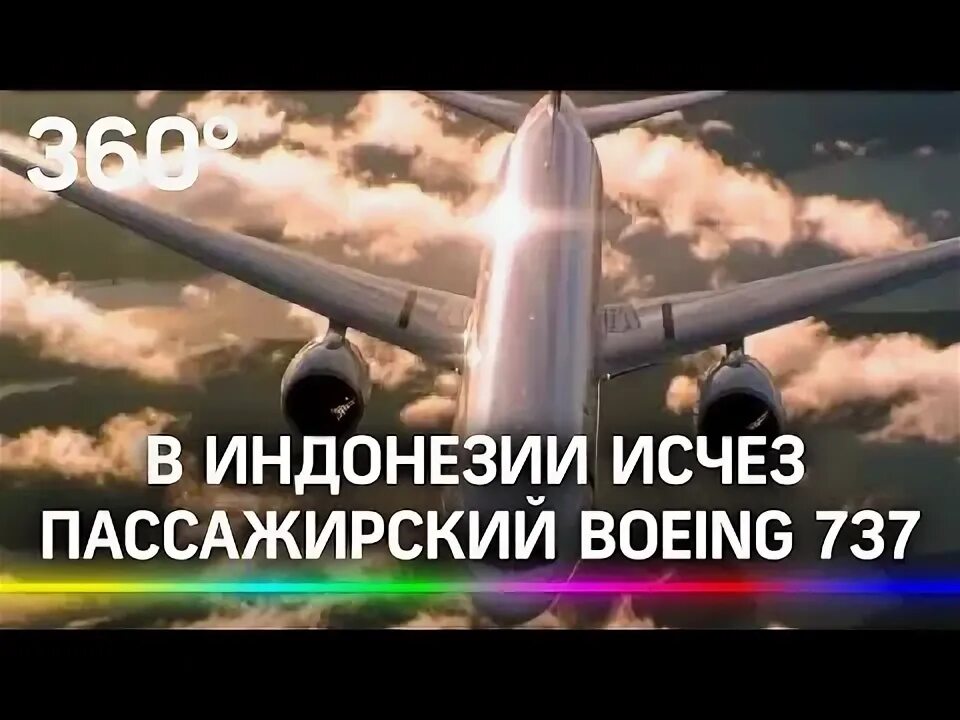 Пассажиры пропавшего самолета. Исчезновение пассажирского самолета skyways.