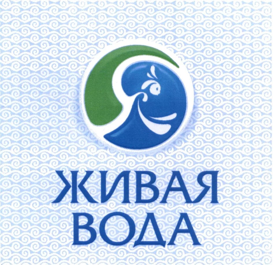 Живая вода история. Живая вода. Этикетка Живая вода. ОАО Живая вода. Значок Живая вода.