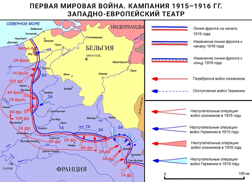 Начало войны ход военных действий. Карта Западного фронта первой мировой войны 1916. Карта Западного фронта первой мировой войны 1915. Первая мировая карта 1914 Западный фронт. Карта Западного фронта первой мировой войны.