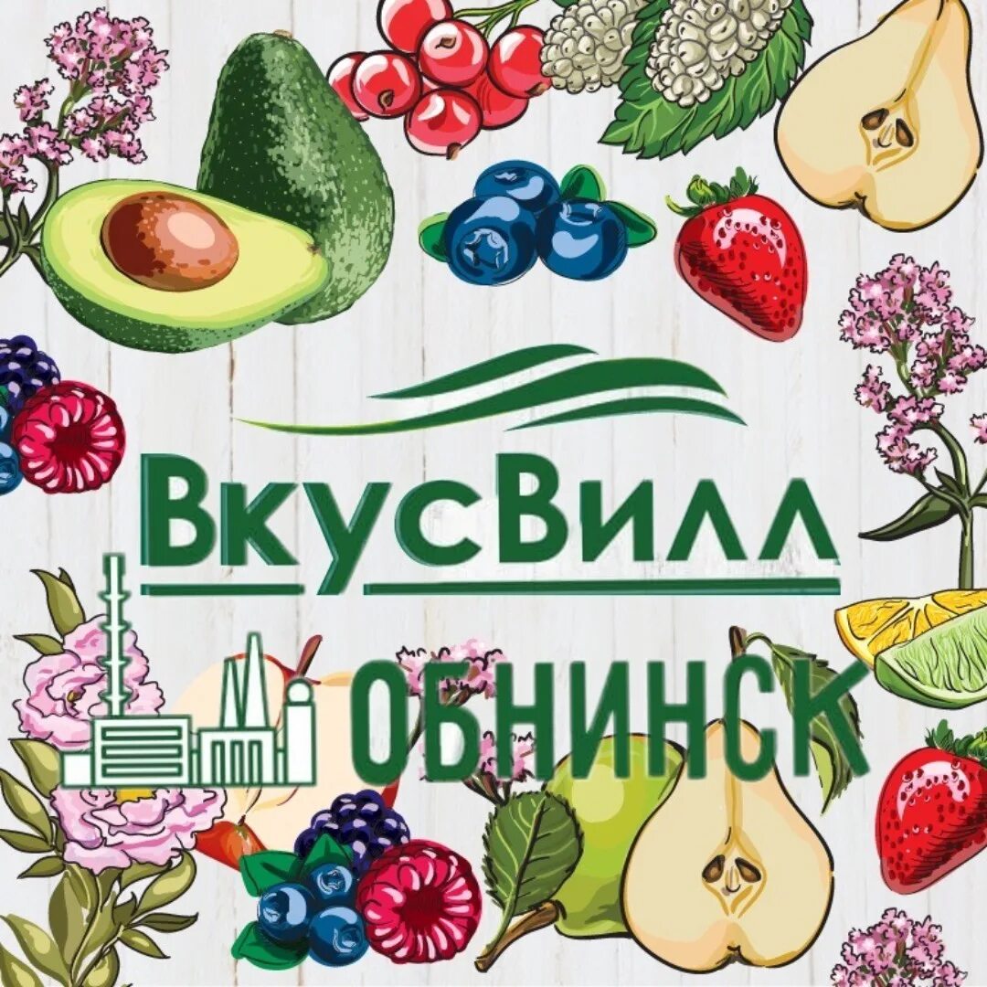 Вкусвилл название. ВКУСВИЛЛ логотип. Логотип sdreccdbkk. Лого вкус вилла. ВКУСВИЛЛ Обнинск.