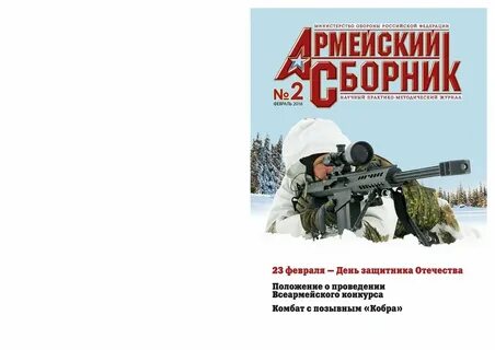 Отечество положение