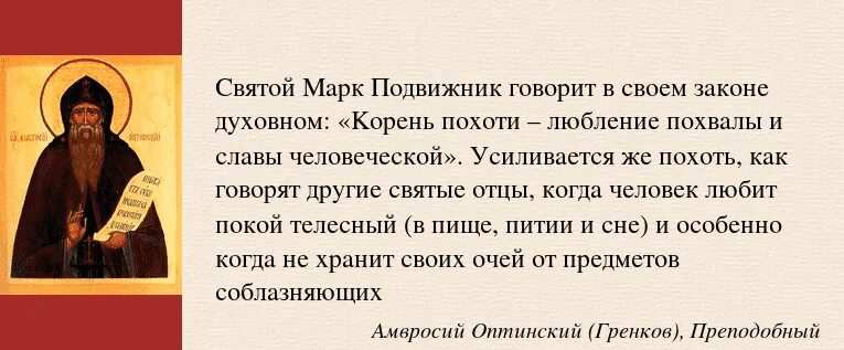 Скорбить значение. Святые о молитве Иисусовой. Мысли православных святых.