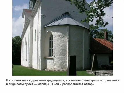 Полукруглый выступ здания 6 букв сканворд