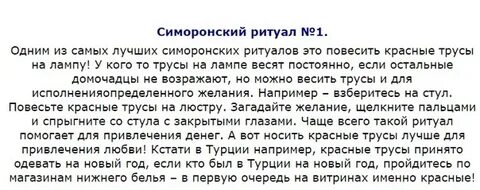 Симоронское счастливое число