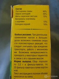 Фитоседан отзывы