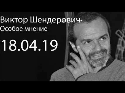 Мнение 18