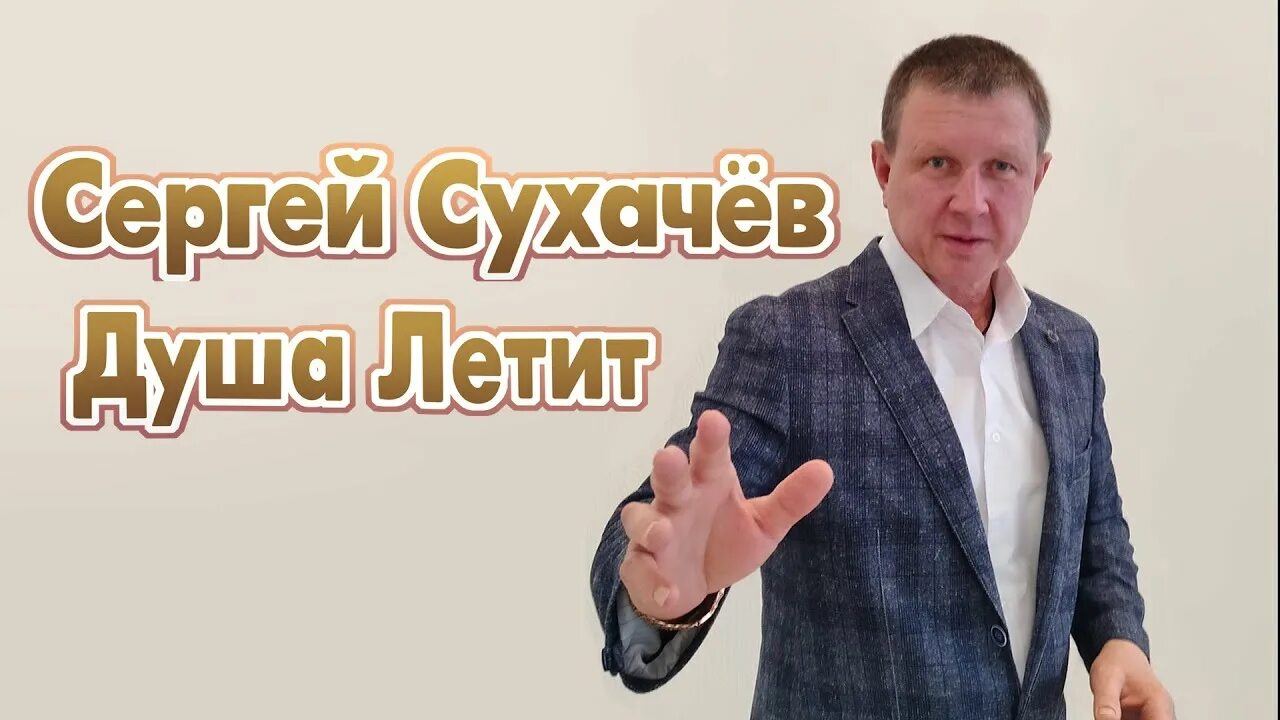 Сухачев дом 3. Сухачев дом 3