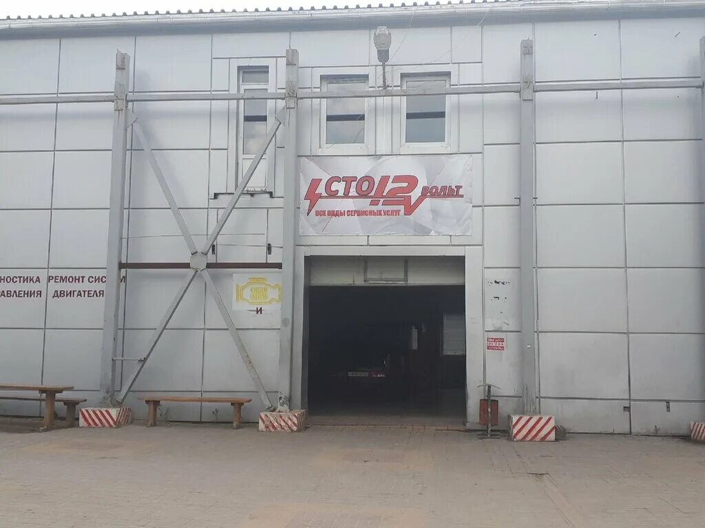 Автосервис 12 вольт. Автосервис 12 вольт василькова. Набережные челны, машиностроительная ул. 12 вольт сто новокузнецк. 12 вольт белгород студенческая.