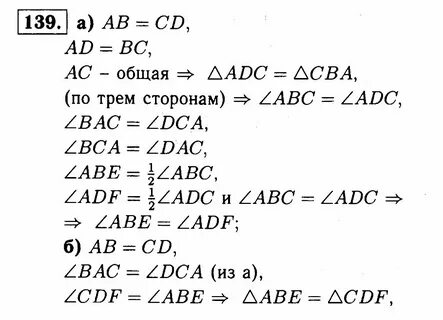 Геометрия 7 класс номер 78 анастасян
