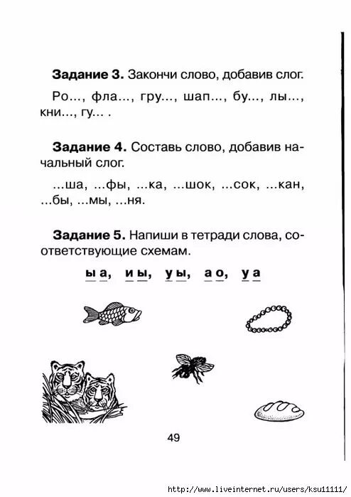 Дисграфия 4 класс упражнения для коррекции. Виды программ обучения для детей с овз. Учебный план по фгос 4 класс дети с овз. Задания логопеда 2 класс. Упражнения для профилактики дисграфии 2 класс.