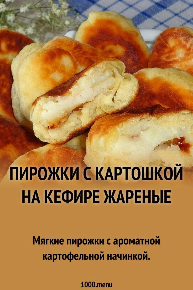 Пирожки. Пирожки с картошкой. Пирожоки с картошкой жареный. Пирожки с картошкой жареные. Сколько калорий в жареных пирожках с капустой