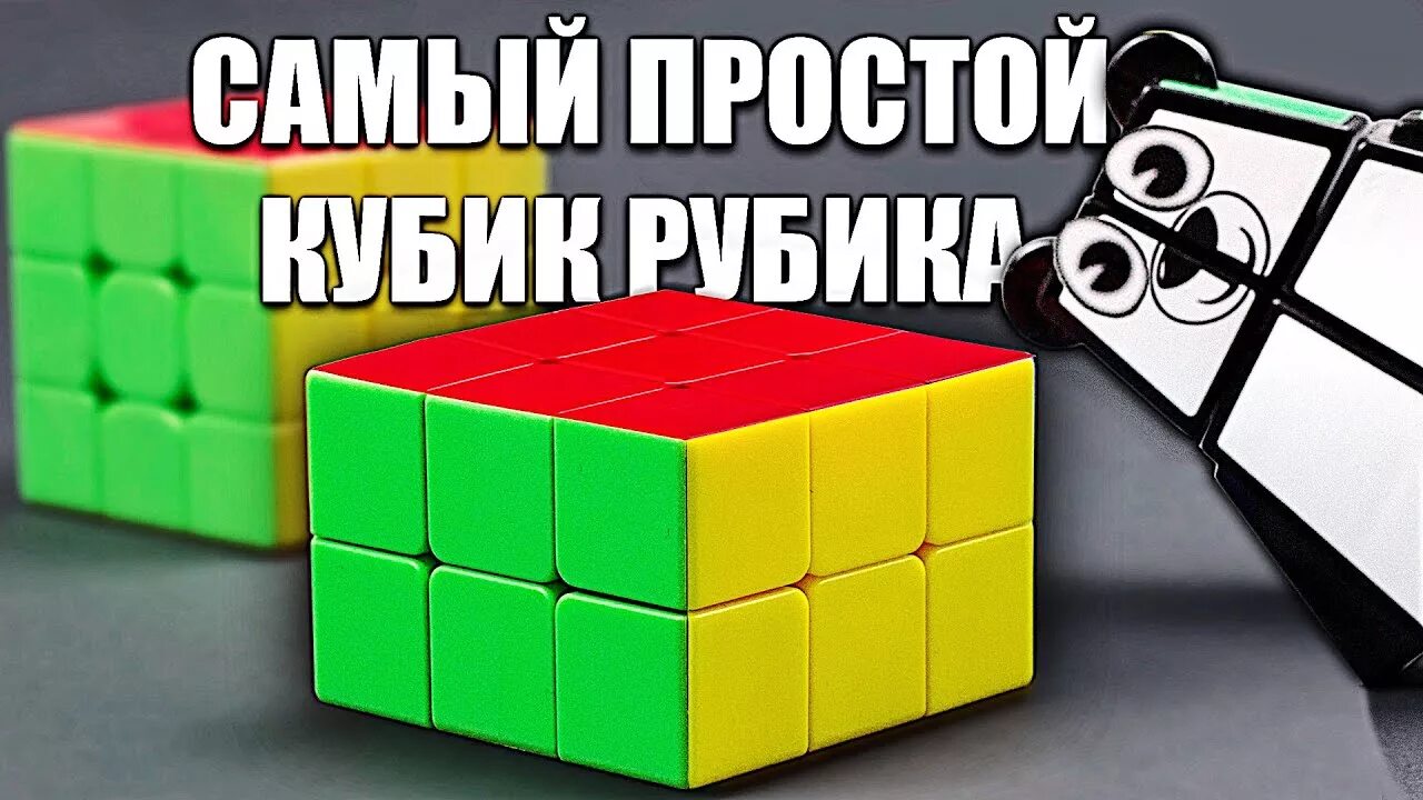 Как получить куб. Как получить куб