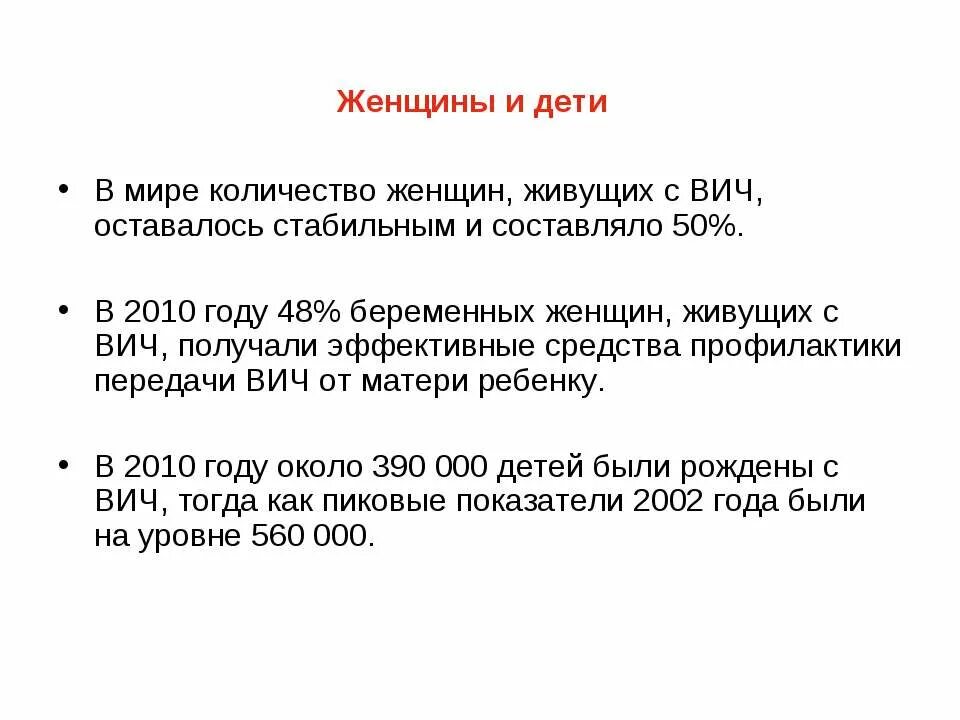 Сколько живут с ВИЧ. Продолжительность жизни с ВИЧ. ВИЧ инфицированные дети сколько живут. Сколько живут со СПИДОМ.