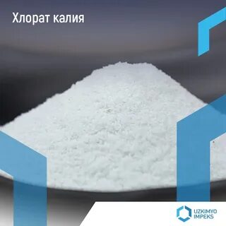 Соль калия и оксид калия