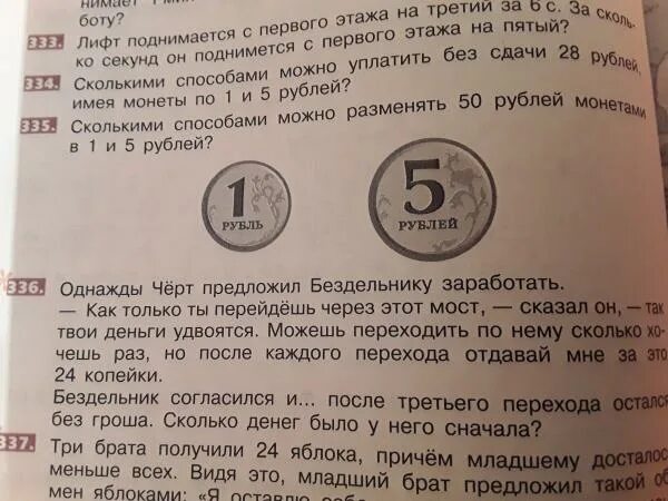 У васи в кармане монеты достоинством 1