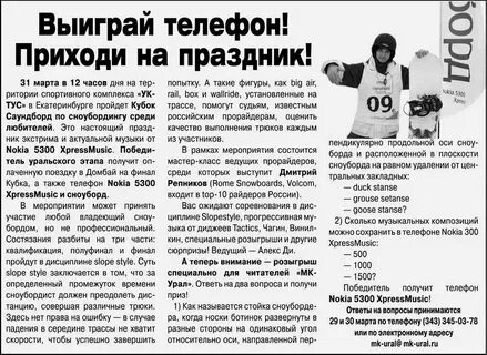 Победит сообщение
