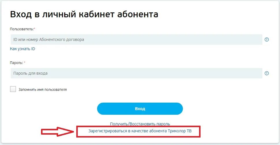 Триколор личный кабинет. Идентификатор дилера. Триколор кабинет дилера. Tricolor. Дилер триколор.