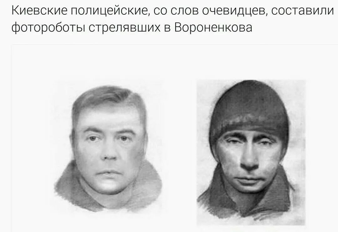 Фоторобот полиции. Фоторобот ткача. Фоторобот гостюхина. Фоторобот полиции. Фоторобот михаила попкова.