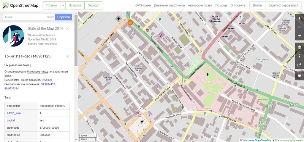 Open Street Maps карты. Опен Стреет мап. Мейкер стрит карта. Open Street Map описание программы. Карта опен стрит