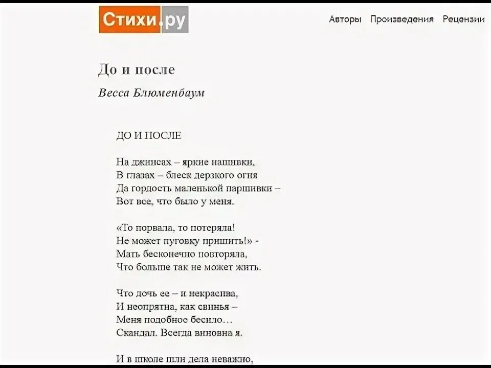 Порою жизнь нас встряхивает круто и мы спокойствия теряем нить. Весса блюменбаум. Автор стихотворения мы. Авторские стихи. Стихотворение про чувства.
