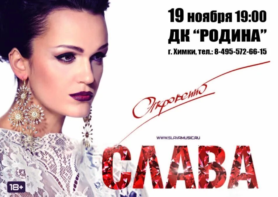 афиша танцевального концерта. дк химки афиша. спектакли и химках и дк родина. спектакли и химках и дк родина. дк химки афиша.