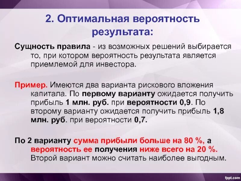 Является допустимым