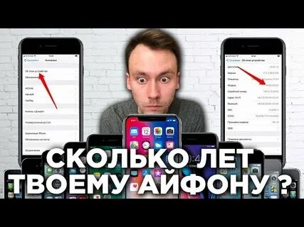 Как узнать выпуск айфона