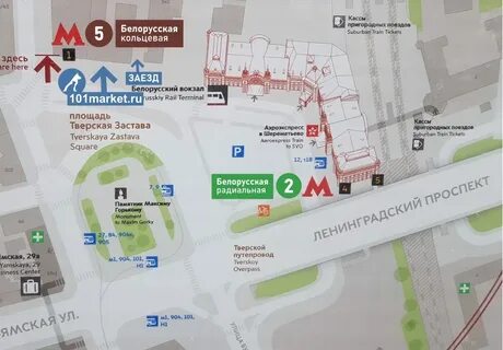 На какой станции белорусский