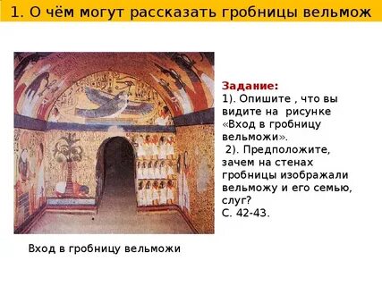 Жизнь вельможи 5 класс кратко
