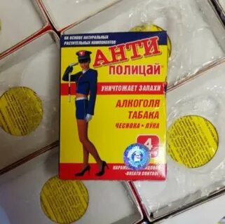 Леденцы от запаха изо рта