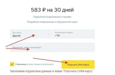 Тарифы тинькофф мобайл для физических лиц москва