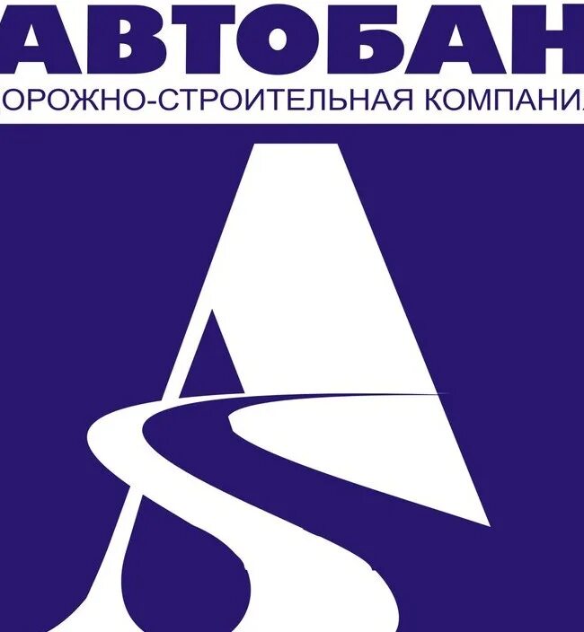 Автобан су. Оао дск автобан су 905. оао хмдс. дск автобан логотип. оао «автобан» логотип.
