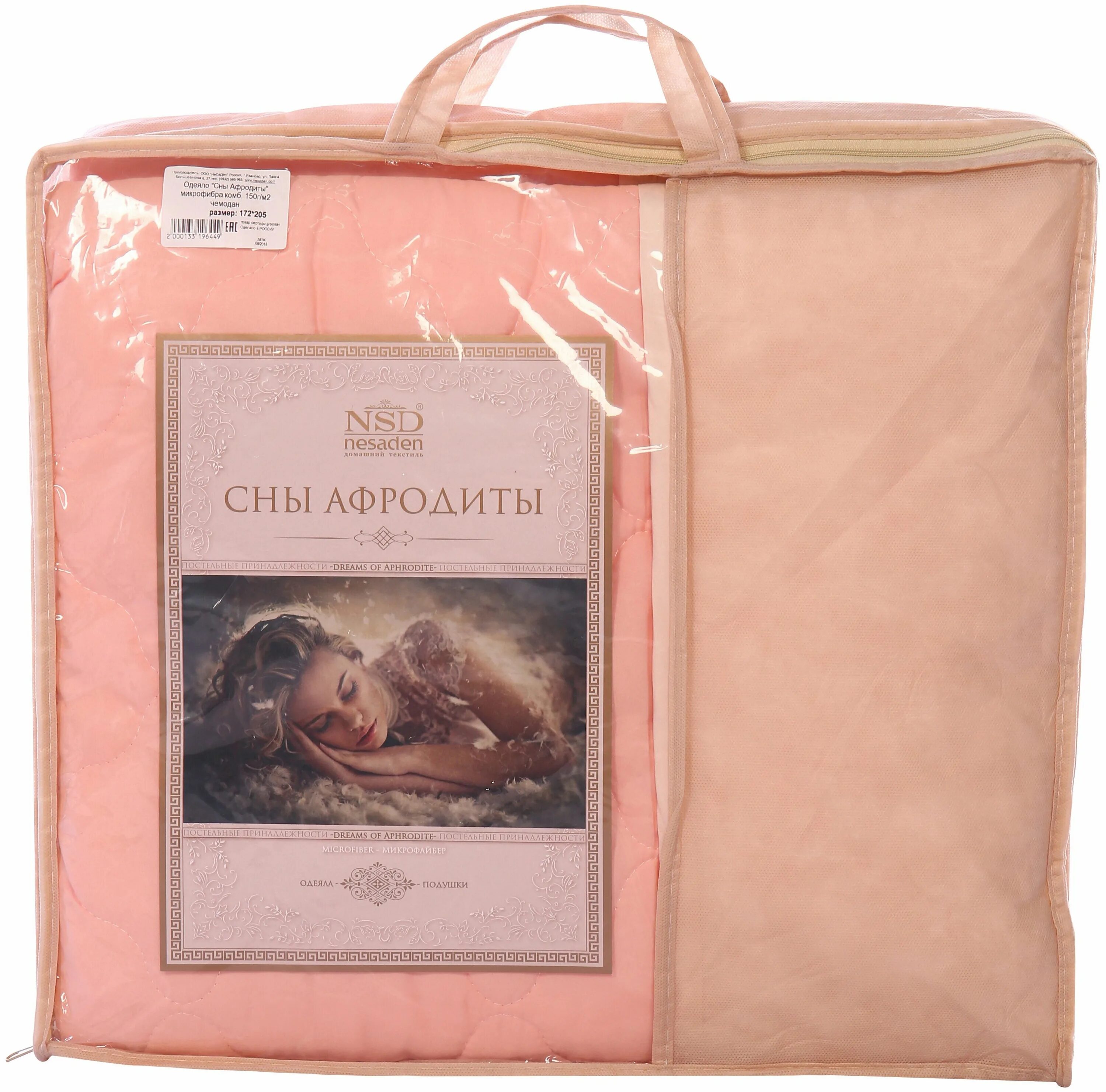 Сны афродиты. Подушка сны афродиты 70*70. Сны афродиты. Одеяло несаден сны афродиты 150 г/м2, легкое. Подушки 50х70 сны афродиты.