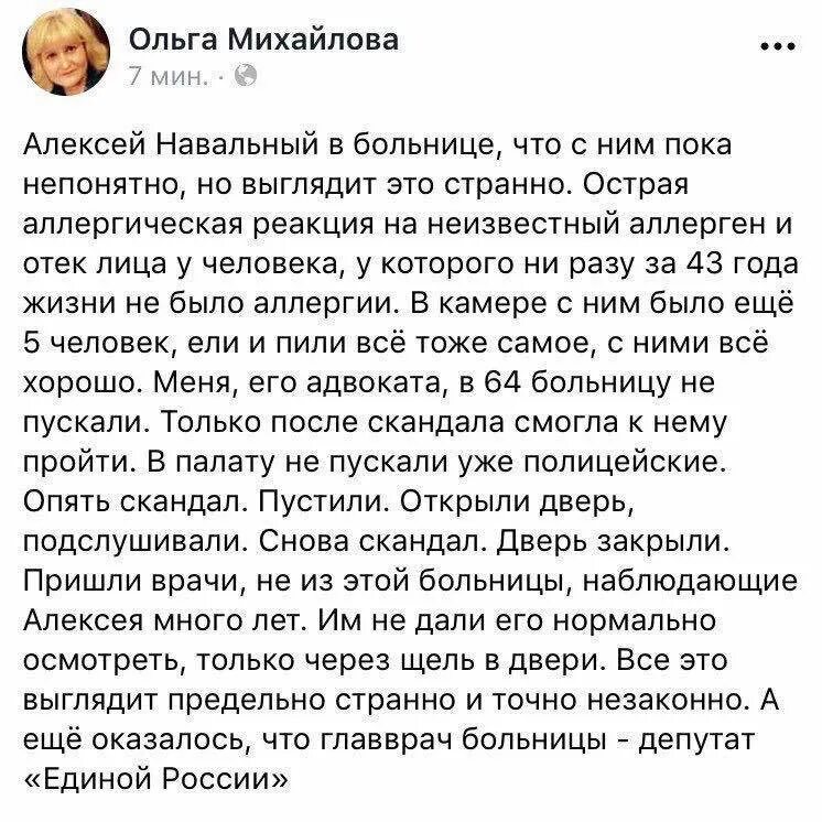 Шутка про Скрипалей. Почему не пускают в больницу