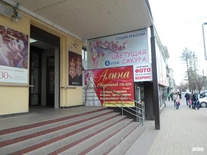 3 интернационала 17а