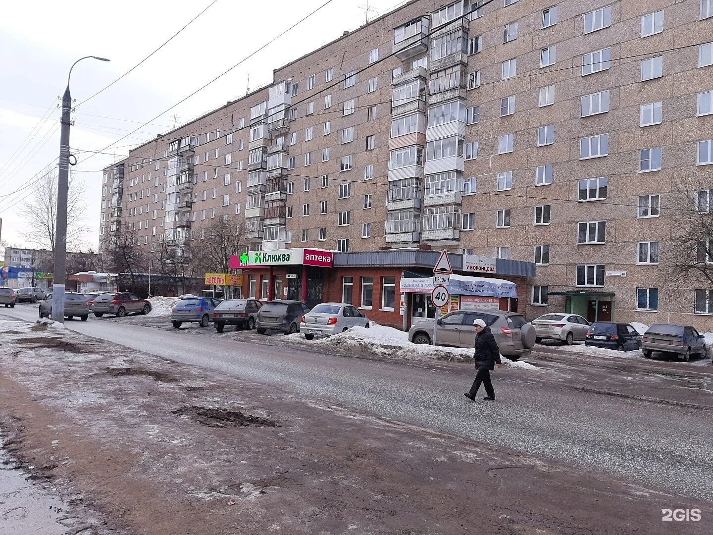 Труда 2 ижевск. Ижевск ул труда 48а аптека. труда 48 ижевск. труда 48 киров. улица труда 48 ижевск.