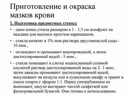 Метод фиксированного мазка