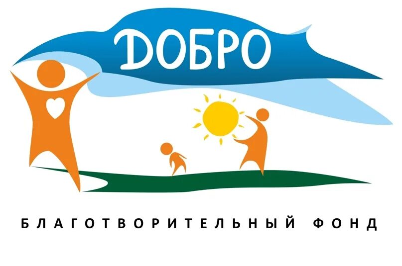 Добро воздается добром. Эмблема доброты. творить добро. фонд твори добро. добро без фона.